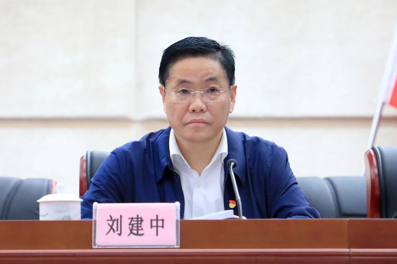 刘建中出席会议